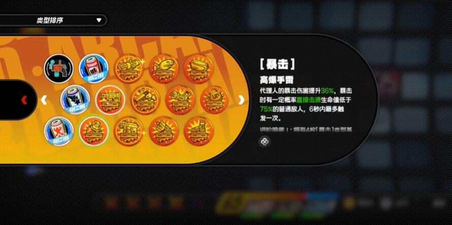 《绝区零》自成一派成就攻略插图4 《绝区零》自成一派成就攻略