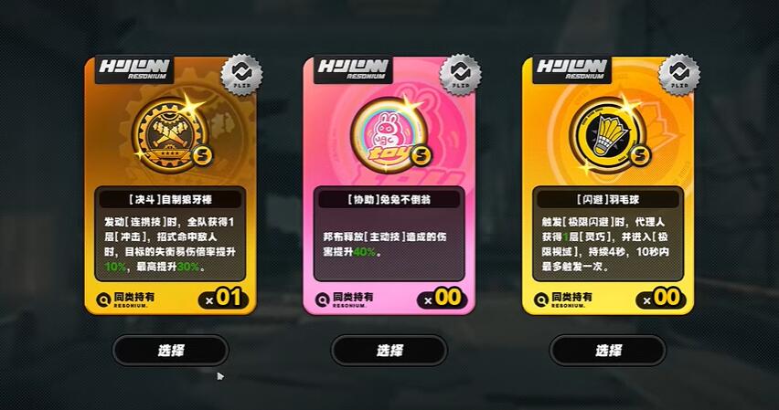 《绝区零》自成一派成就攻略插图2 《绝区零》自成一派成就攻略