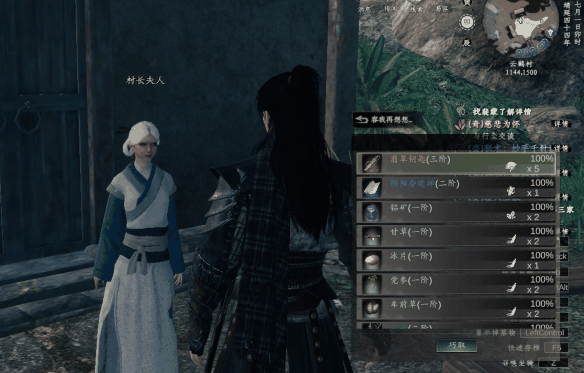 《下一站江湖2》翡翠钥匙获取攻略插图2 《下一站江湖2》翡翠钥匙获取攻略