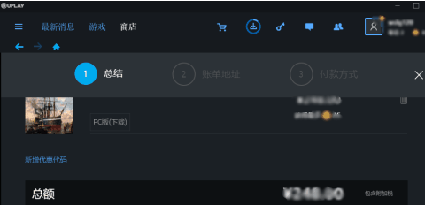 uplay怎么用支付宝付款 uplay用支付宝付款的方法