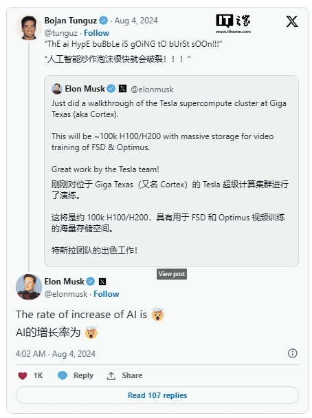 特斯拉得州超级计算集群命名“Cortex”，拥有10万颗英伟达芯片