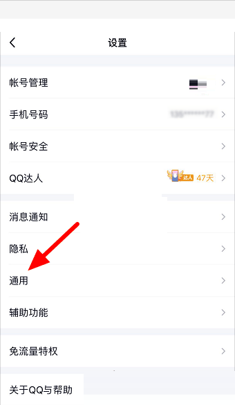 QQ学习模式怎么关闭 QQ学习模式关闭方法插图1 QQ学习模式怎么关闭 QQ学习模式关闭方法