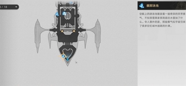 《崩坏：星穹铁道》寻剑成就完成方法