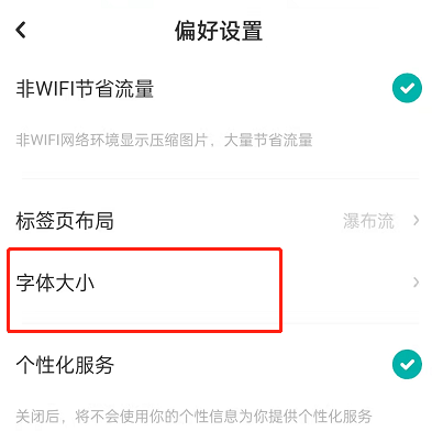 LOFTER怎么调节字体大小 LOFTER调节字体大小方法插图2 LOFTER怎么调节字体大小 LOFTER调节字体大小方法