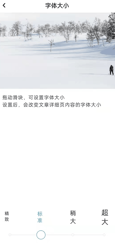 LOFTER怎么调节字体大小 LOFTER调节字体大小方法插图3 LOFTER怎么调节字体大小 LOFTER调节字体大小方法