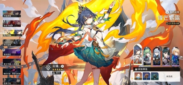 《崩坏:星穹铁道》蜜三刀成就完成方法插图1 《崩坏:星穹铁道》蜜三刀成就完成方法