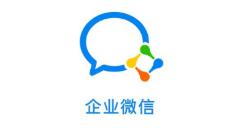 企业微信怎么打电话 企业微信公费电话的使用教程