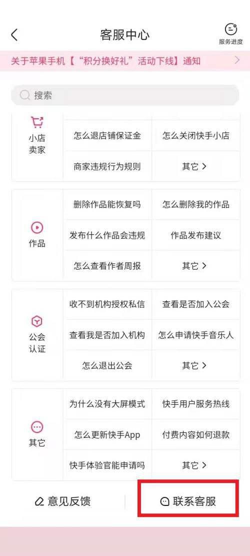 快手审核员怎么申请 快手审核员申请教程插图3 快手审核员怎么申请 快手审核员申请教程