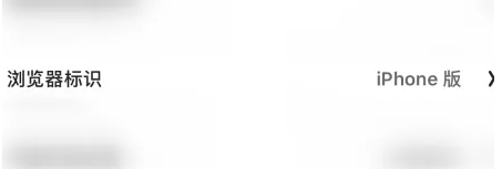 夸克浏览器怎么更改浏览器标识 更改浏览器标识操作方法插图3 夸克浏览器怎么更改浏览器标识 更改浏览器标识操作方法