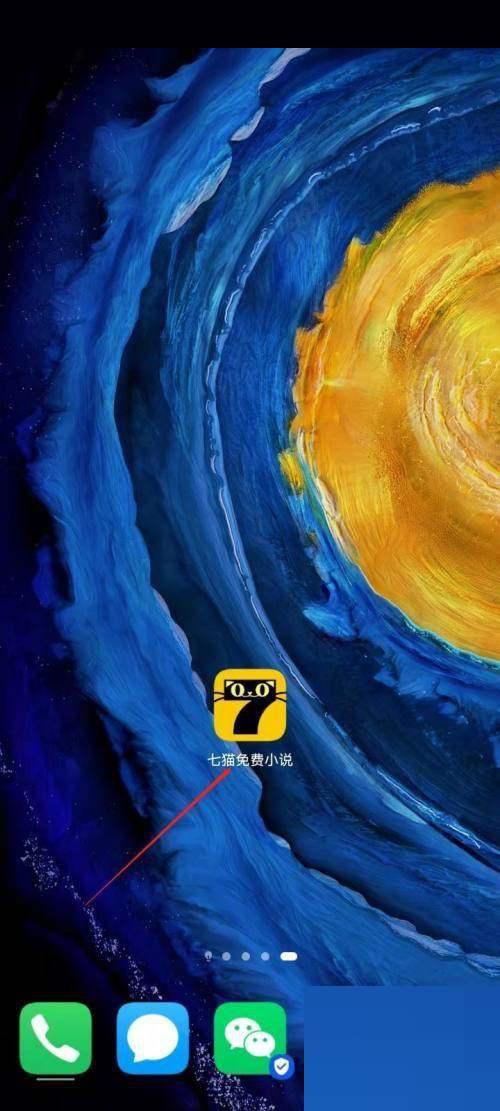 七猫免费小说怎么进入设置界面 七猫免费小说进入设置界面教程