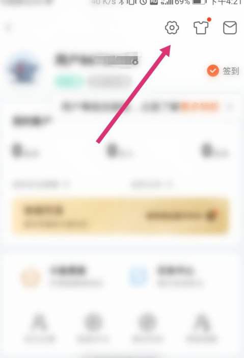 斗鱼直播如何设置免打扰 斗鱼直播设置免打扰步骤介绍插图3 斗鱼直播如何设置免打扰 斗鱼直播设置免打扰步骤介绍