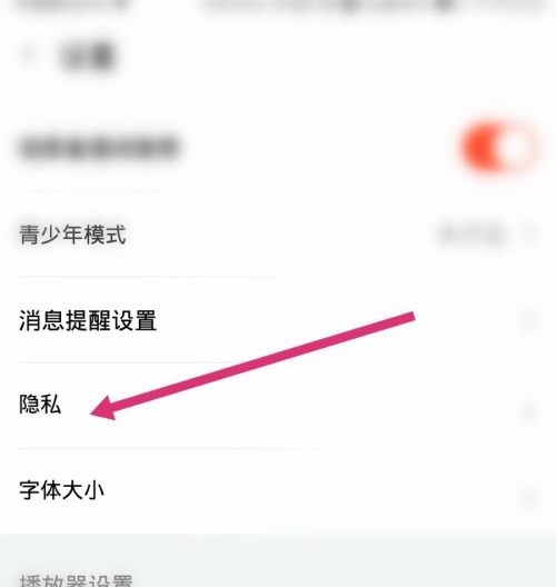 斗鱼直播如何设置免打扰 斗鱼直播设置免打扰步骤介绍插图4 斗鱼直播如何设置免打扰 斗鱼直播设置免打扰步骤介绍