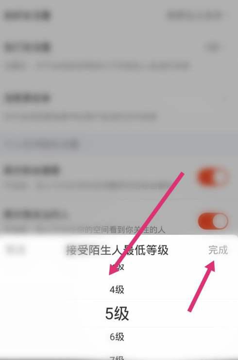斗鱼直播如何设置免打扰 斗鱼直播设置免打扰步骤介绍插图6 斗鱼直播如何设置免打扰 斗鱼直播设置免打扰步骤介绍