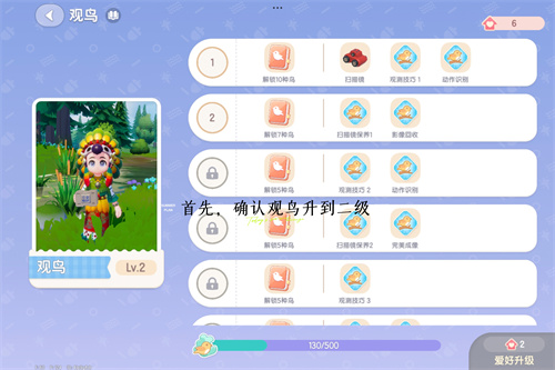 心动小镇海鸥的资料卡位置在哪 心动小镇海鸥的资料卡位置一览