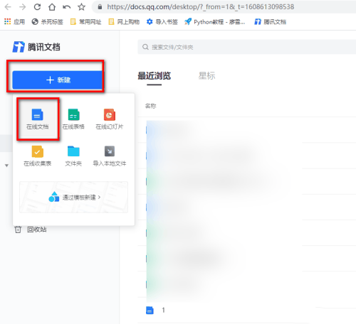 腾讯文档怎么添加有序项目符号 腾讯文档添加有序项目符号操作教程