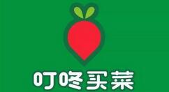 叮咚买菜怎么取消订单 叮咚买菜取消订单方法插图 叮咚买菜怎么取消订单 叮咚买菜取消订单方法