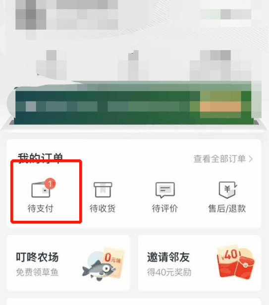 叮咚买菜怎么取消订单 叮咚买菜取消订单方法插图3 叮咚买菜怎么取消订单 叮咚买菜取消订单方法