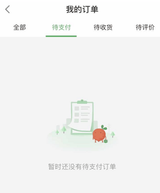 叮咚买菜怎么取消订单 叮咚买菜取消订单方法插图7 叮咚买菜怎么取消订单 叮咚买菜取消订单方法