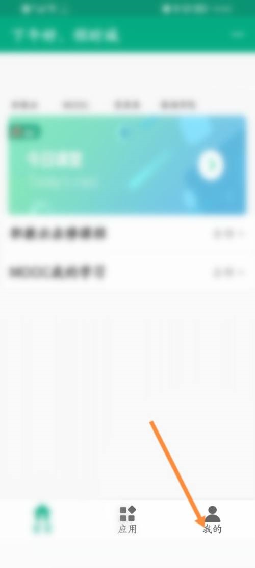 云课堂智慧职教怎么解封 云课堂智慧职教解封教程插图 云课堂智慧职教怎么解封 云课堂智慧职教解封教程