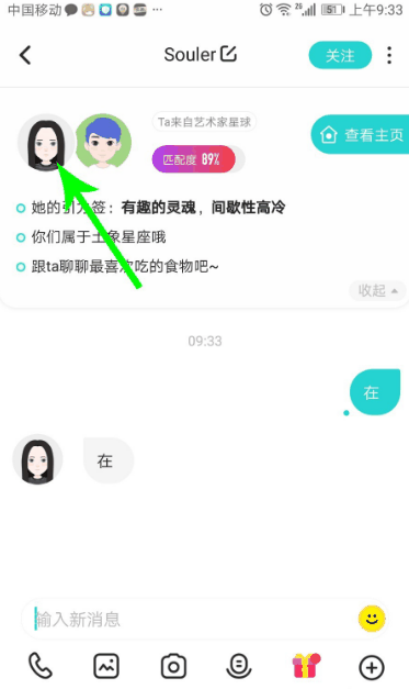 soul怎么弹一弹 soul弹一弹具体操作步骤插图3 soul怎么弹一弹 soul弹一弹具体操作步骤