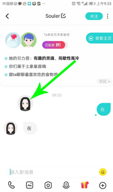soul怎么弹一弹 soul弹一弹具体操作步骤插图5 soul怎么弹一弹 soul弹一弹具体操作步骤