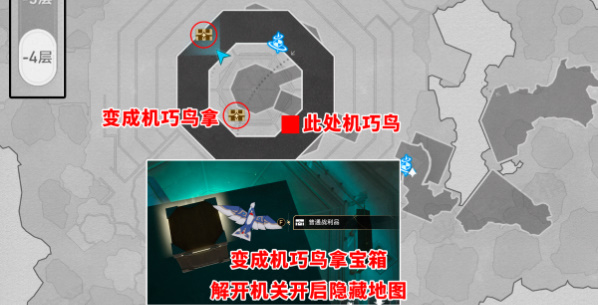 崩坏星穹铁道幽囚狱地图宝箱位置在哪 崩坏星穹铁道幽囚狱地图全宝箱点位大全插图5 崩坏星穹铁道幽囚狱地图宝箱位置在哪 崩坏星穹铁道幽囚狱地图全宝箱点位大全