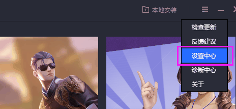 腾讯手游助手怎么更改分辨率 腾讯手游助手更改分辨率的方法