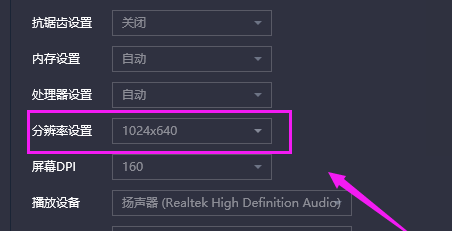 腾讯手游助手怎么更改分辨率 腾讯手游助手更改分辨率的方法