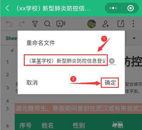 金山文档小程序怎么建立多人协作编辑表格 金山文档小程序建立多人协作编辑表格教程插图7 金山文档小程序怎么建立多人协作编辑表格 金山文档小程序建立多人协作编辑表格教程