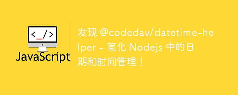 发现 @codedav/datetime