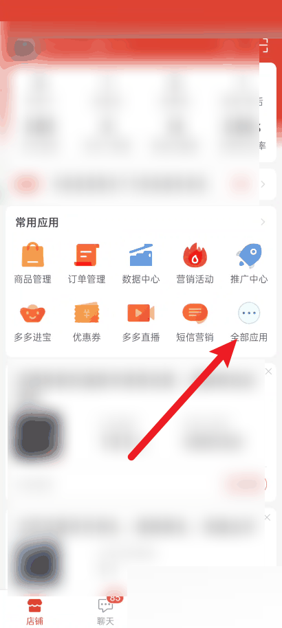 拼多多商家版怎么设置多单立减 拼多多商家版设置多单立减教程