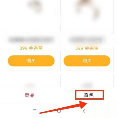 AcFun道具背包怎么打开 AcFun道具背包打开方法插图3 AcFun道具背包怎么打开 AcFun道具背包打开方法