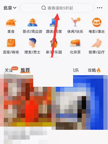 大众点评怎么添加通讯录好友 大众点评添加通讯录好友方法