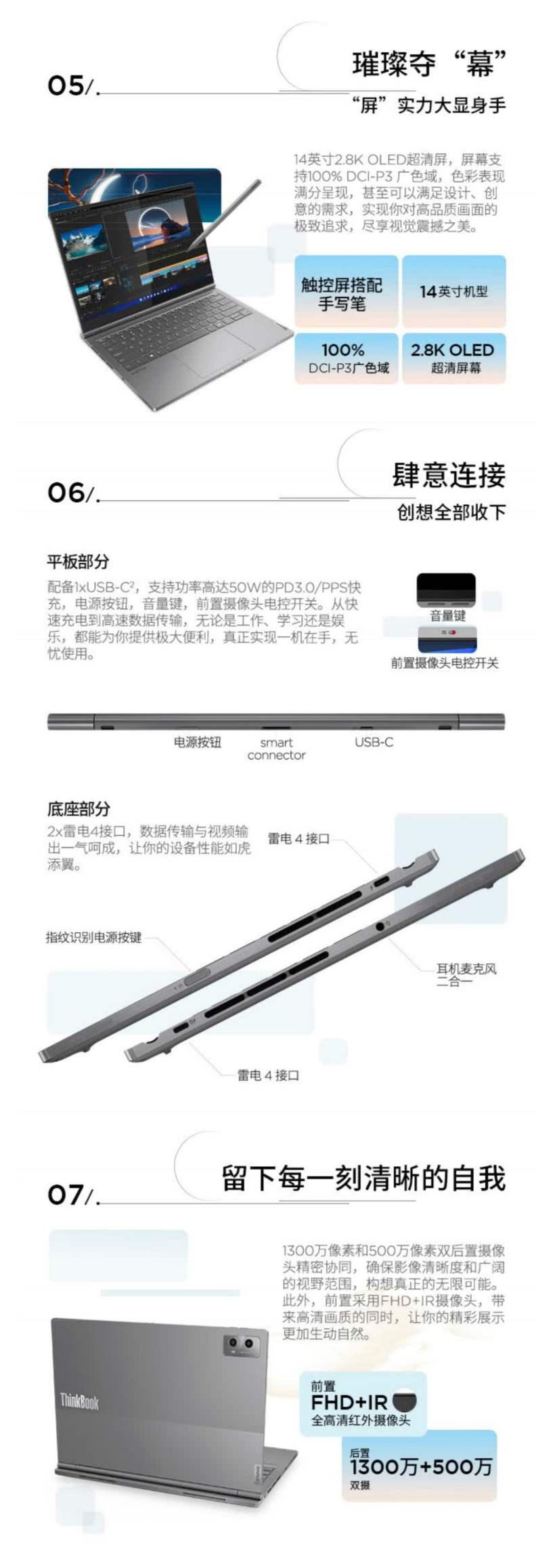 联想 ThinkBook Plus Hybrid 二合一双系统电脑预售：骁龙 8+ Gen 1、酷睿 Ultra 7 155H，15999 元