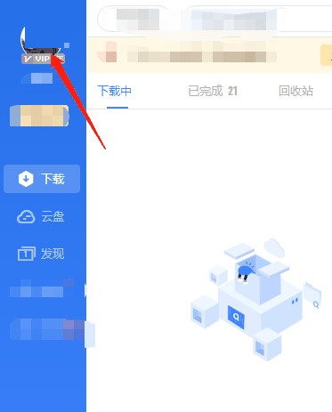 迅雷11怎么修改登录密码 迅雷11修改登录密码教程