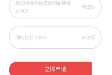 网易大神如何认证达人 网易大神认证达人教程插图2 网易大神如何认证达人 网易大神认证达人教程