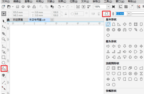 CorelDraw2019怎么快速找到圆心并画圆 CorelDraw2019快速找到圆心并画圆的方法插图 coreldraw2019怎么快速找到圆心并画圆 coreldraw2019快速找到圆心并画圆的方法