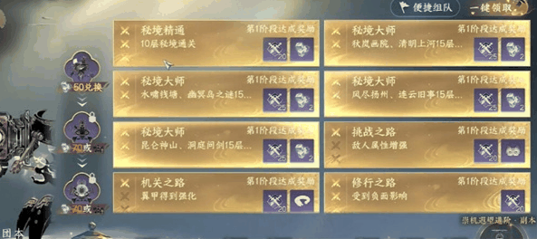 逆水寒手游七宝玲珑塔怎么获取插图3 逆水寒手游七宝玲珑塔怎么获取