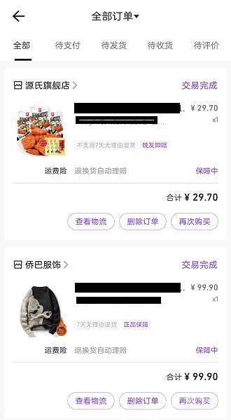 抖音盒子怎么退款 抖音盒子退款方法