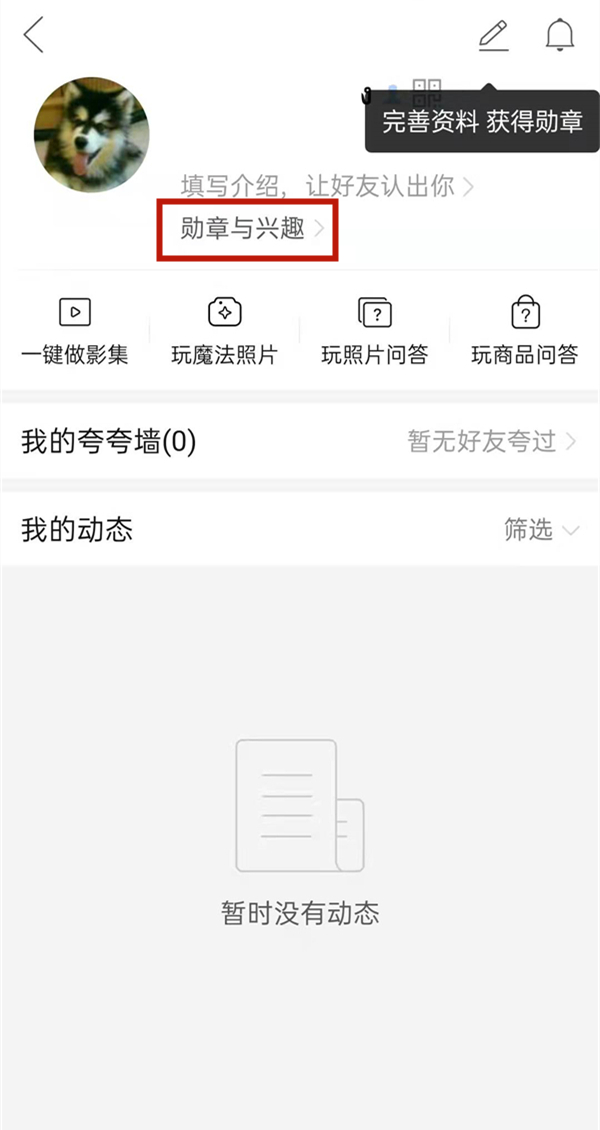 拼多多勋章墙在哪里查看 拼多多查询获得勋章教程插图1 拼多多勋章墙在哪里查看 拼多多查询获得勋章教程