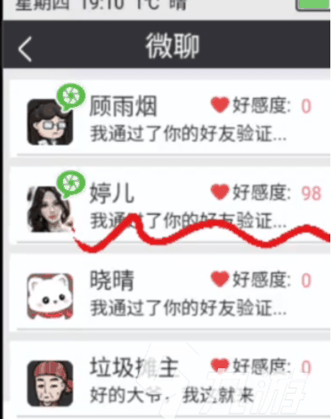 打工模拟器如何追到婷儿 打工生活模拟器怎么娶婷儿插图4 打工模拟器如何追到婷儿 打工生活模拟器怎么娶婷儿