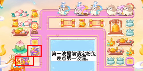 2024保卫萝卜4周赛8月8日攻略插图 2024保卫萝卜4周赛8月8日攻略