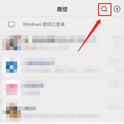 微信怎么用表情包搜索表情 微信用表情包搜索表情教程插图 微信怎么用表情包搜索表情 微信用表情包搜索表情教程