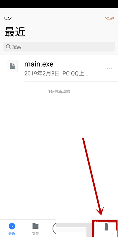 腾讯微云怎么清理空文件 腾讯微云清理空文件方法