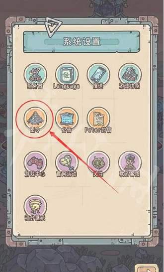 最强蜗牛9月14日最新密令是什么插图2 最强蜗牛9月14日最新密令是什么