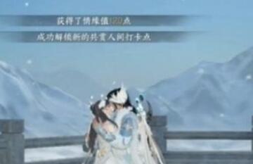 逆水寒手游白帝城情缘打卡点在哪插图 逆水寒手游白帝城情缘打卡点在哪