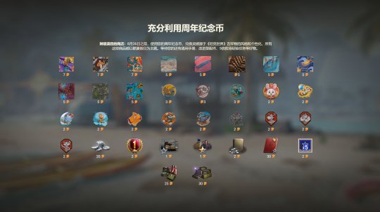 尽享派对！《坦克世界》14周年纪念即将开启