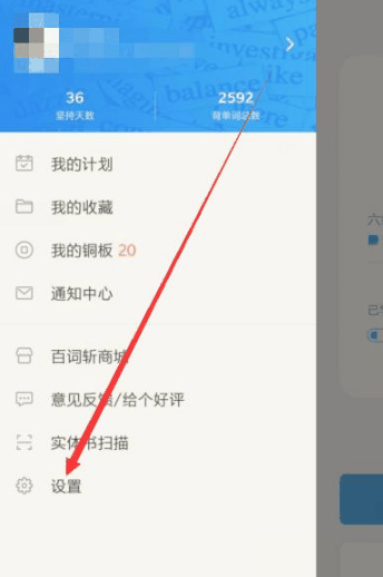 百词斩自定义背哪些单词如何设置 百词斩自定义背单词的设置方法插图2 百词斩自定义背哪些单词如何设置 百词斩自定义背单词的设置方法