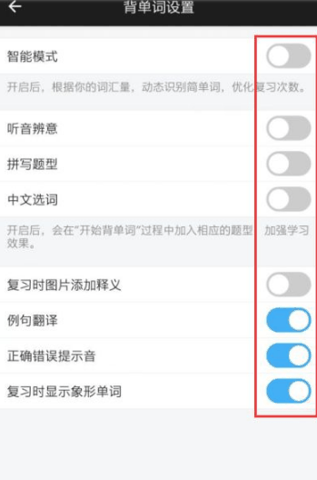 百词斩自定义背哪些单词如何设置 百词斩自定义背单词的设置方法插图5 百词斩自定义背哪些单词如何设置 百词斩自定义背单词的设置方法