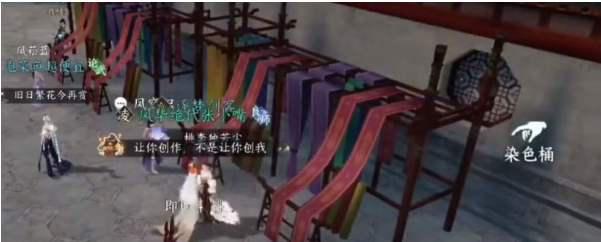 《逆水寒手游》锦衣秀发任务完成攻略插图1 《逆水寒手游》锦衣秀发任务完成攻略